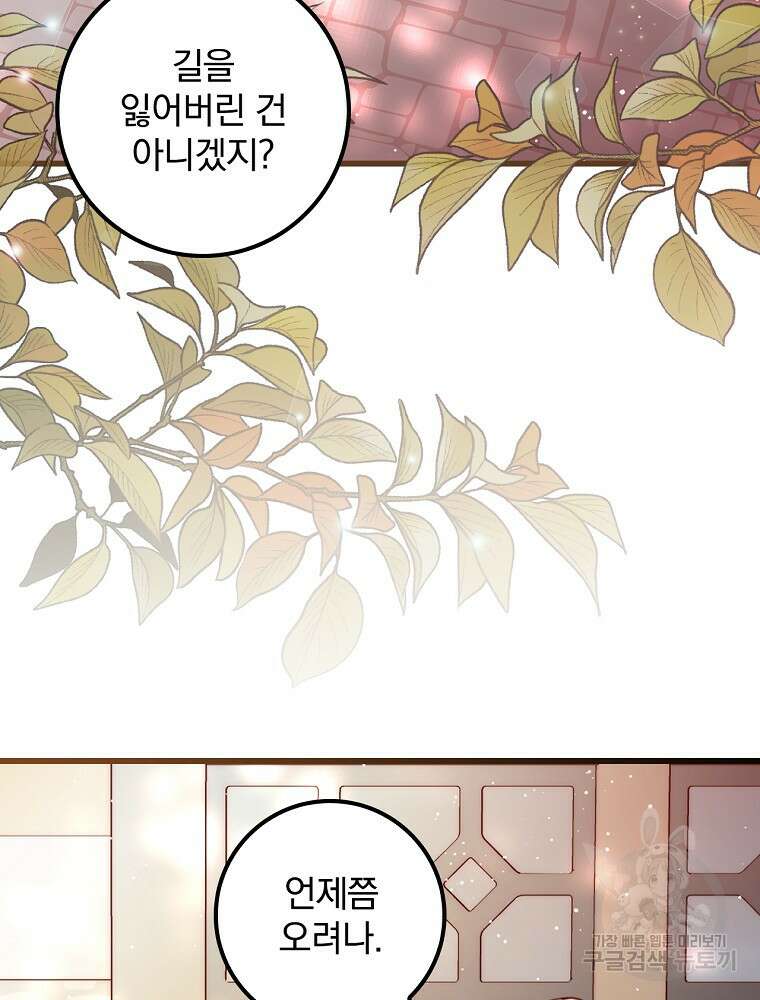 비비안을 잊어주세요 4화 115