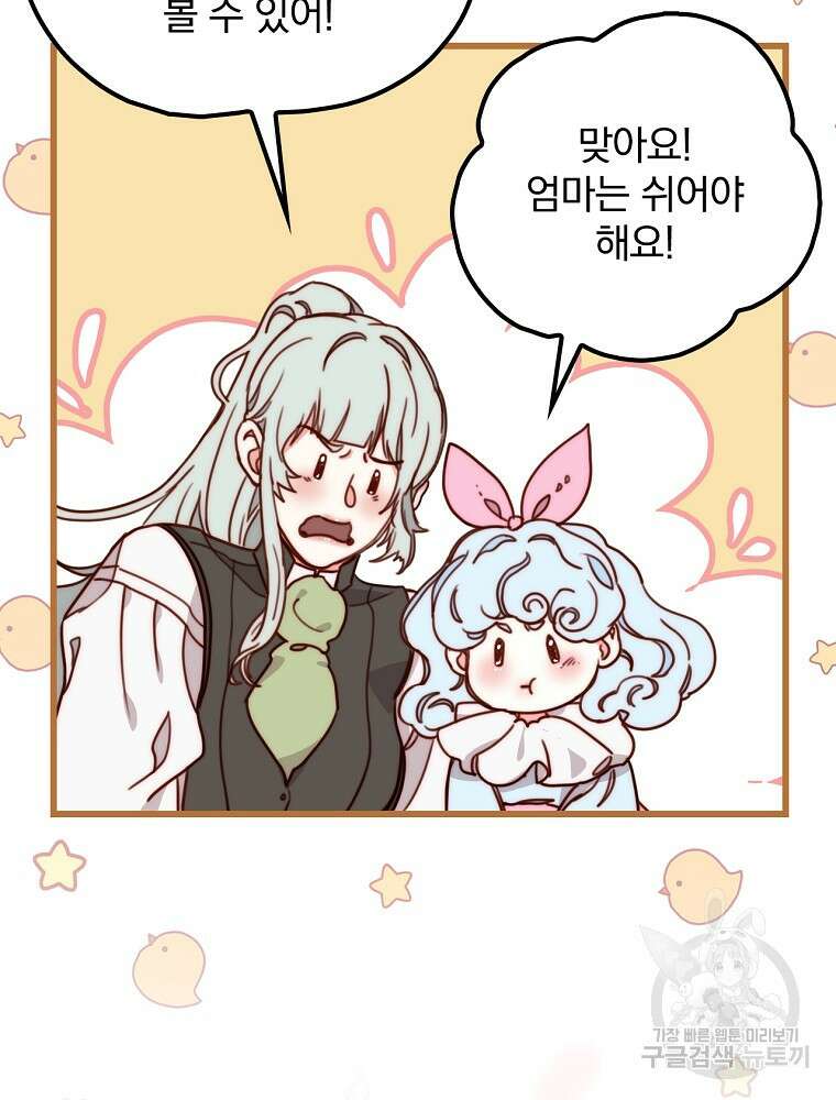 비비안을 잊어주세요 4화 117