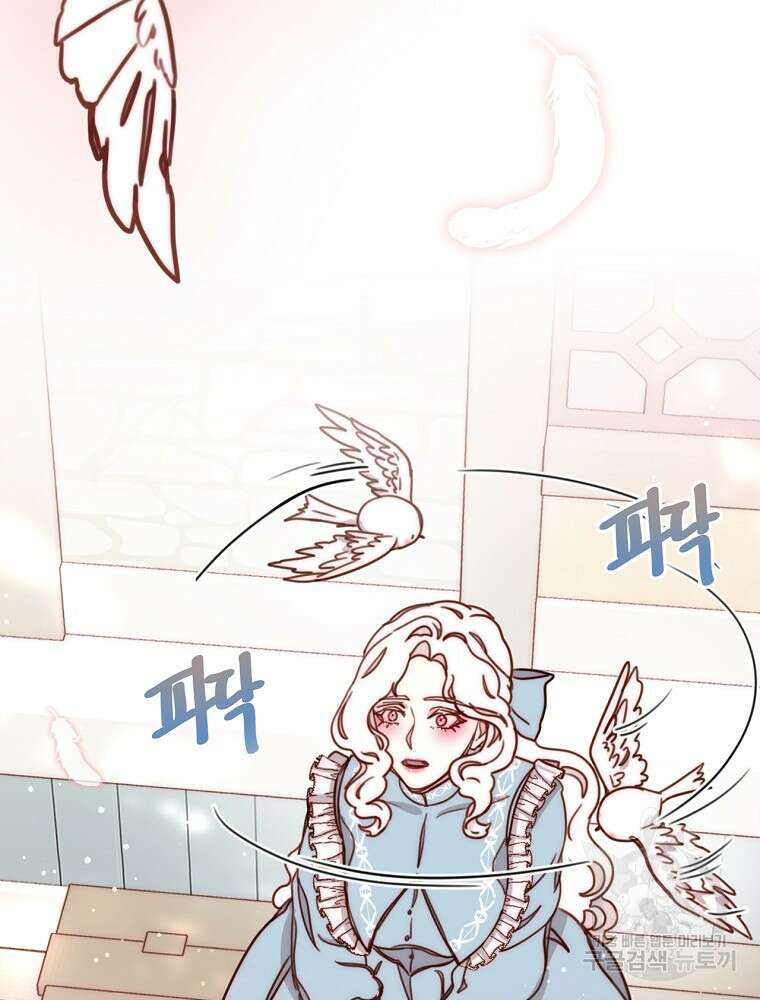 비비안을 잊어주세요 4화 119