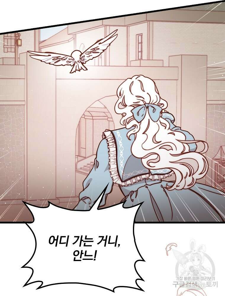 비비안을 잊어주세요 4화 120