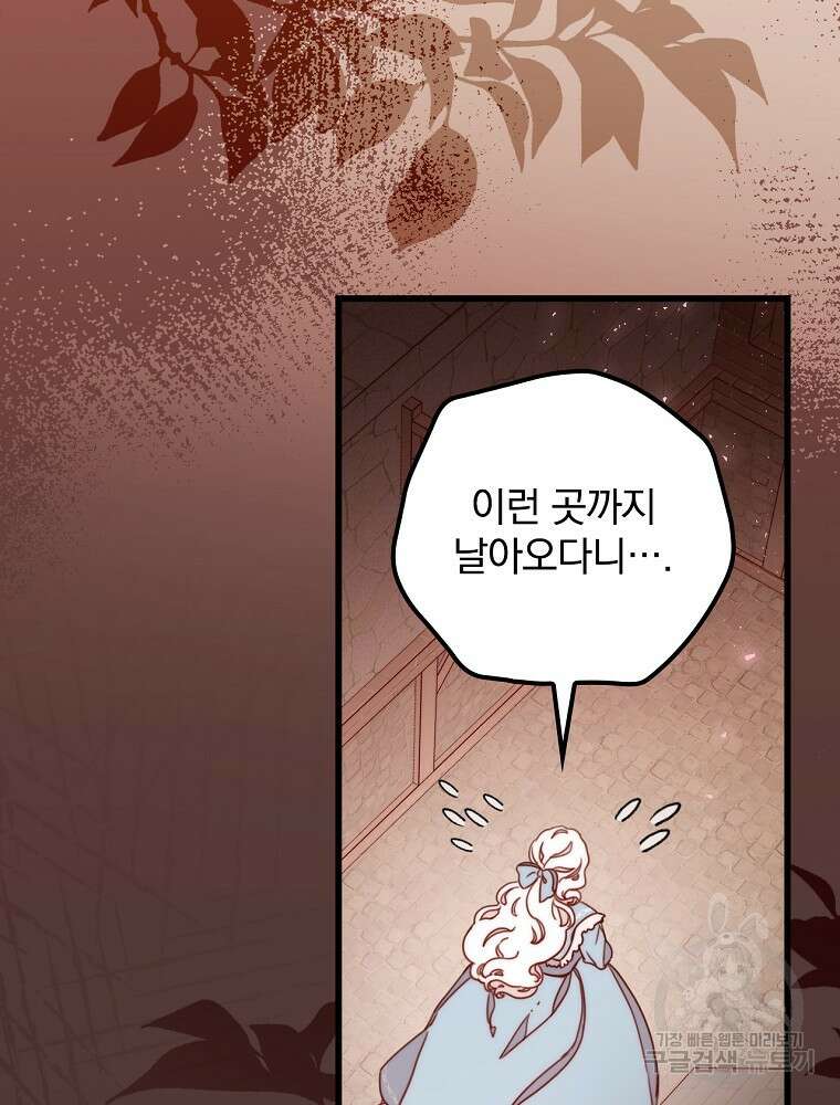 비비안을 잊어주세요 4화 123