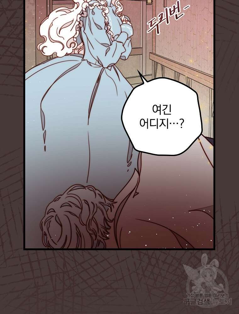 비비안을 잊어주세요 4화 125