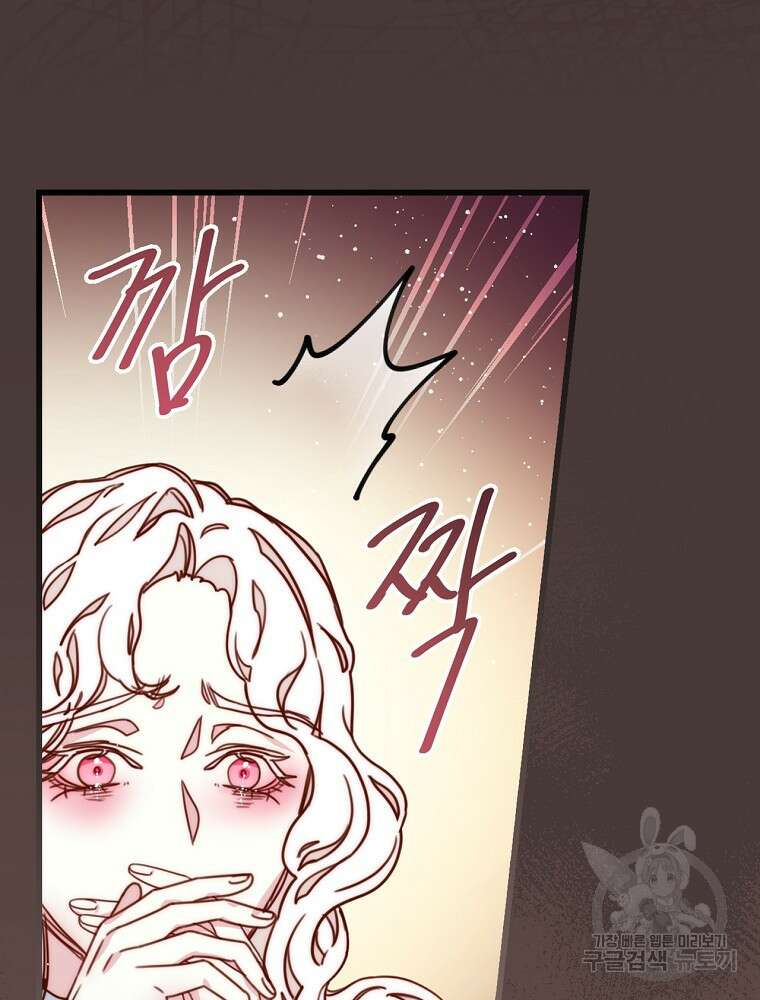 비비안을 잊어주세요 4화 126