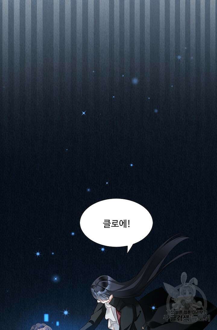 악녀를 죽게 내버려 두세요 20화 4