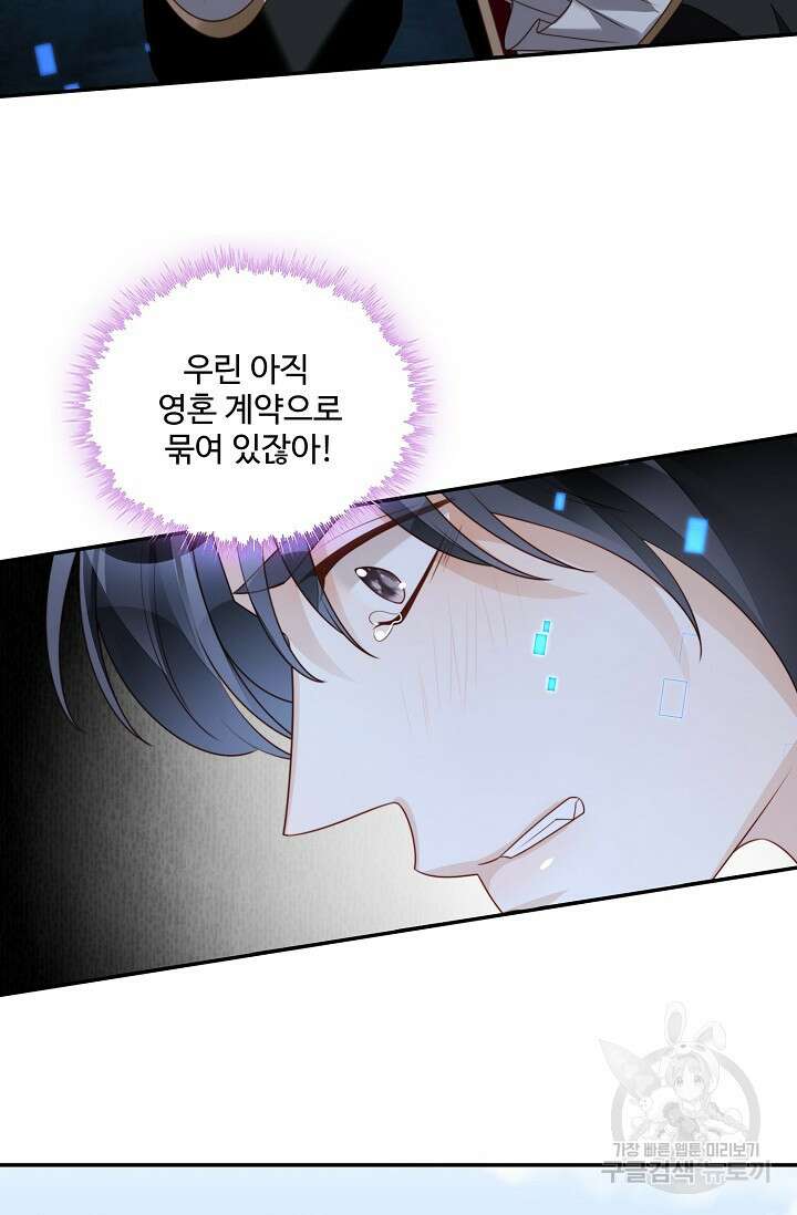 악녀를 죽게 내버려 두세요 20화 7