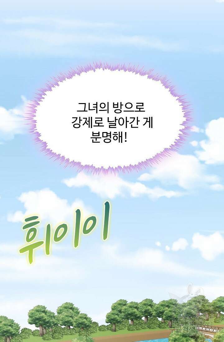 악녀를 죽게 내버려 두세요 20화 8
