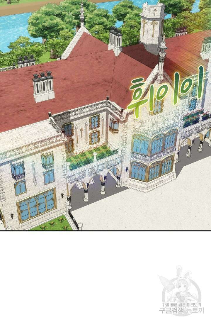악녀를 죽게 내버려 두세요 20화 9