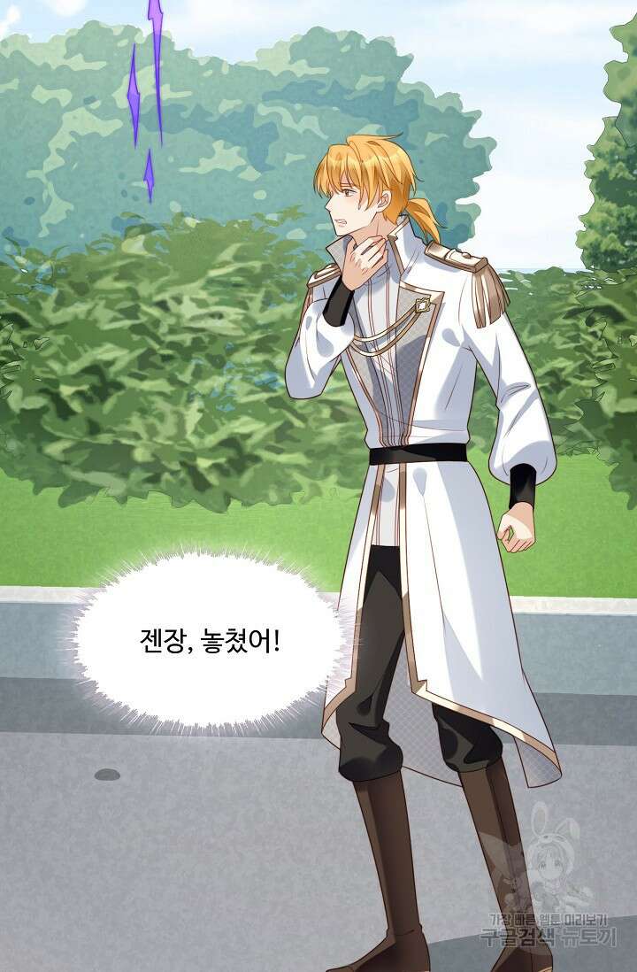 악녀를 죽게 내버려 두세요 20화 12