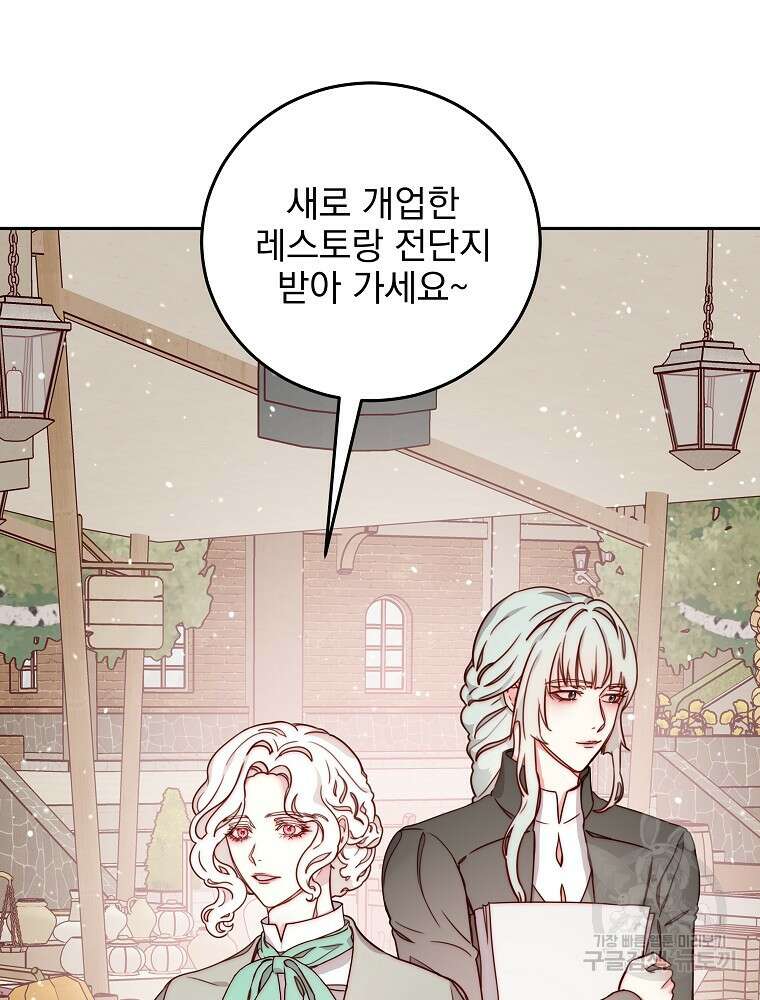 비비안을 잊어주세요 10화 2