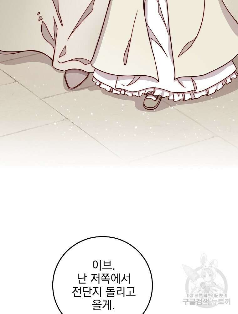 비비안을 잊어주세요 10화 4