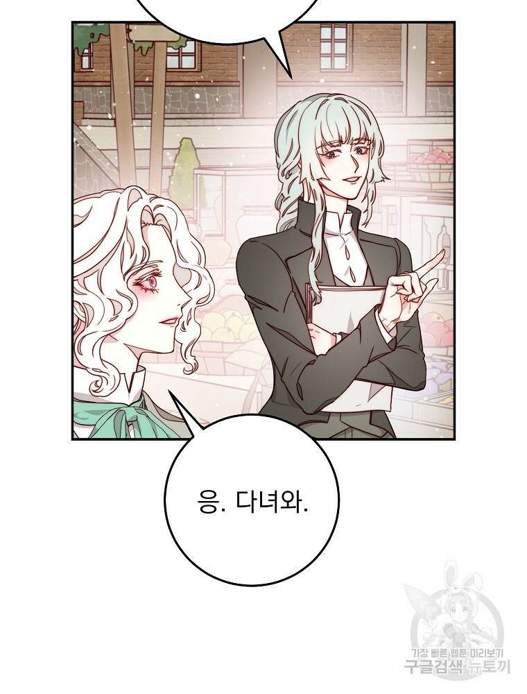 비비안을 잊어주세요 10화 5