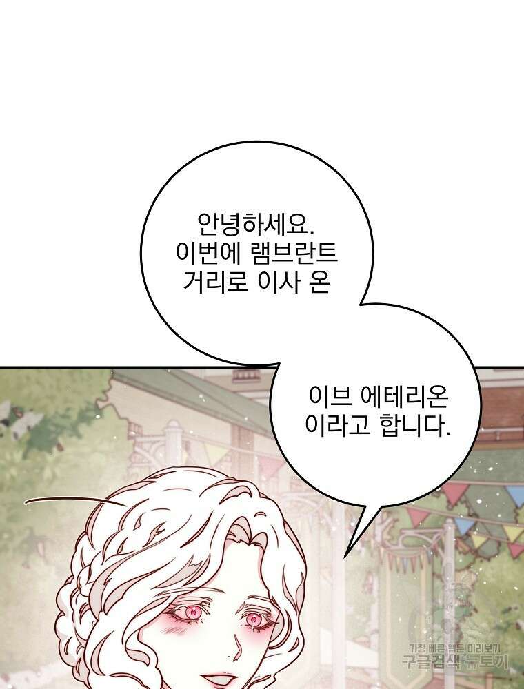 비비안을 잊어주세요 10화 6