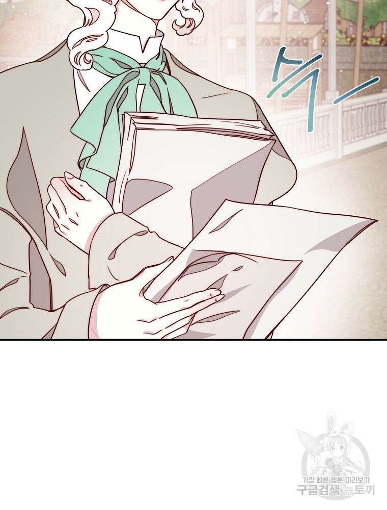 비비안을 잊어주세요 10화 7
