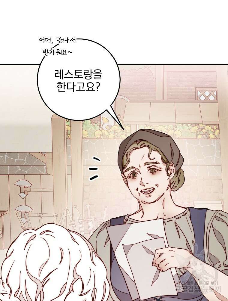 비비안을 잊어주세요 10화 8