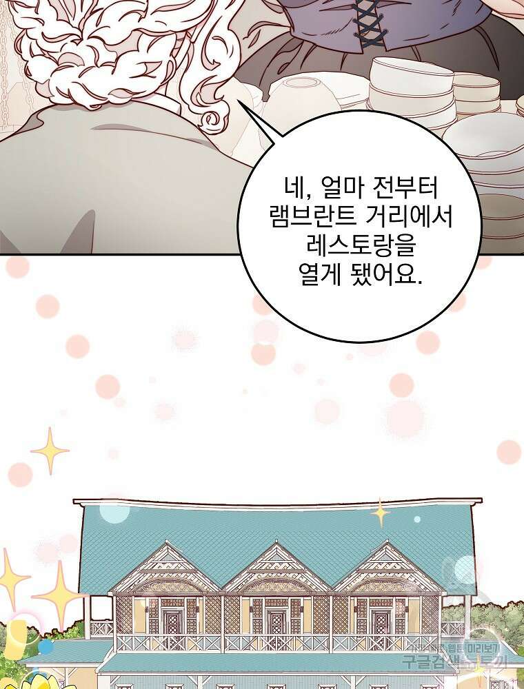 비비안을 잊어주세요 10화 9