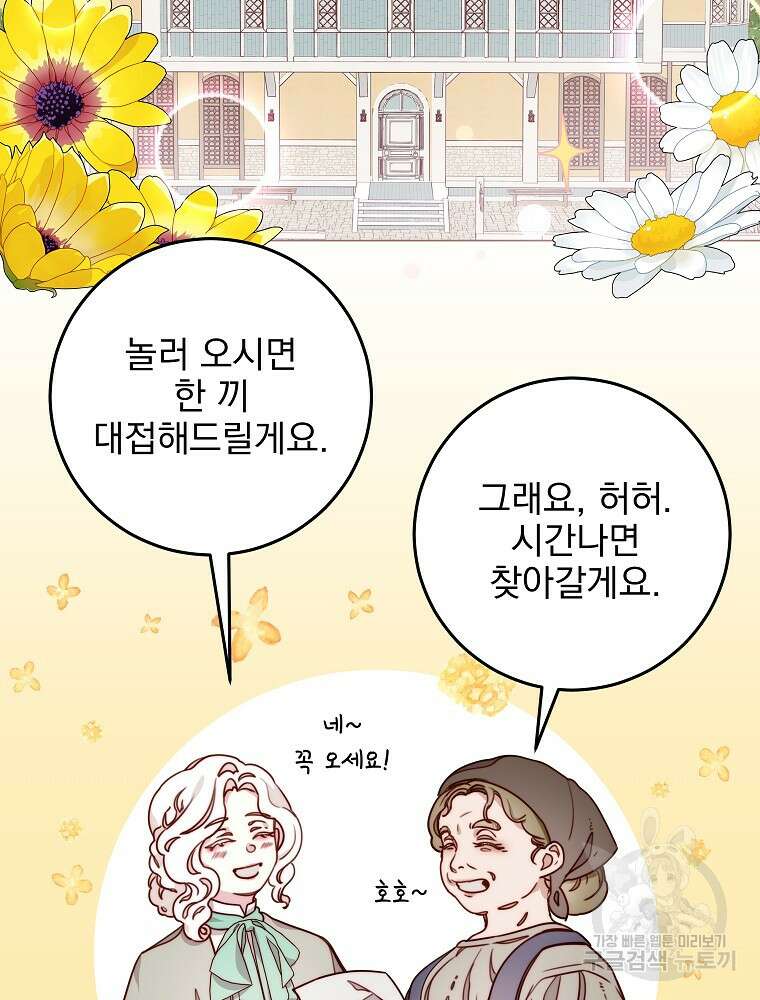 비비안을 잊어주세요 10화 10