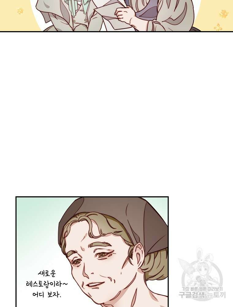비비안을 잊어주세요 10화 11