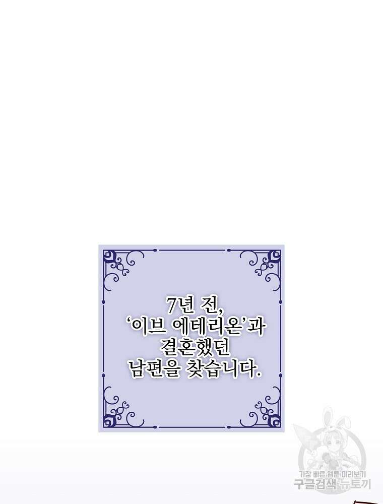 비비안을 잊어주세요 10화 14