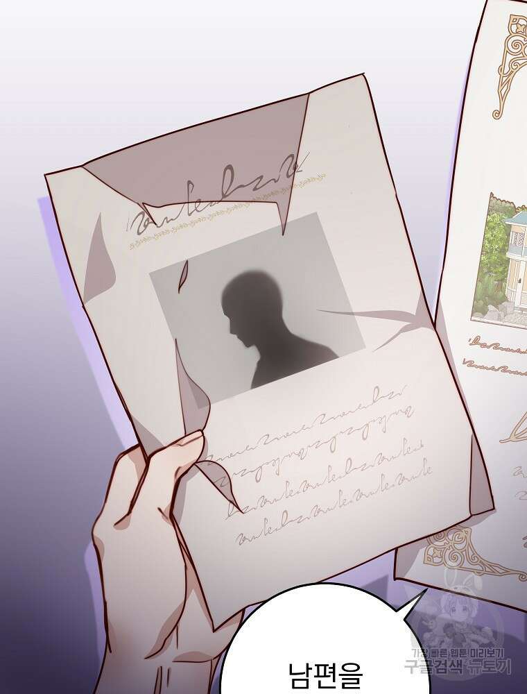 비비안을 잊어주세요 10화 15