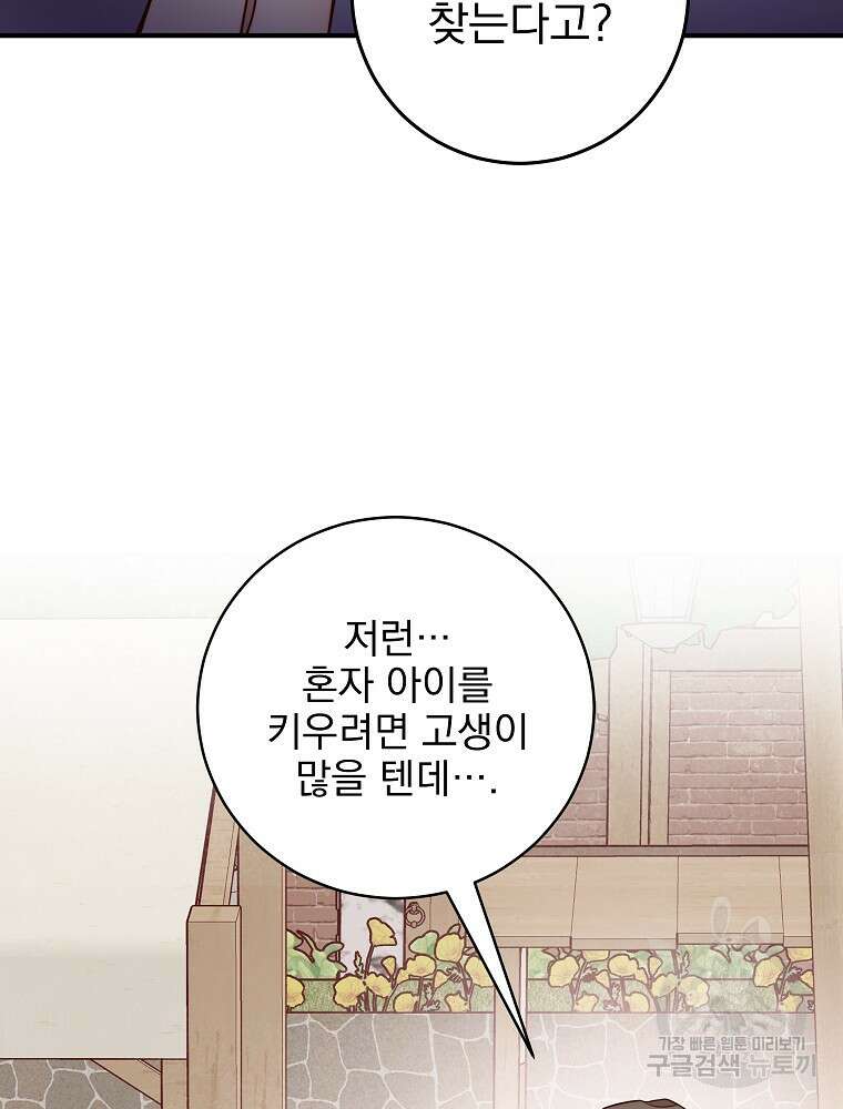 비비안을 잊어주세요 10화 16