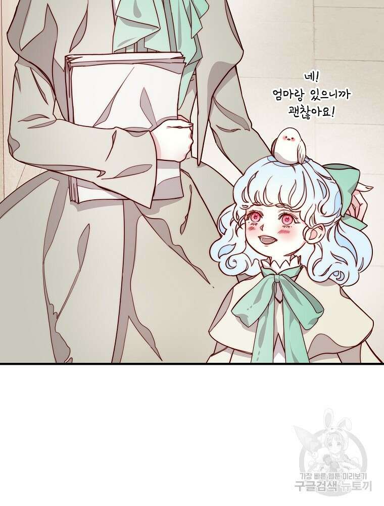 비비안을 잊어주세요 10화 18