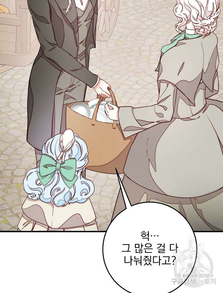 비비안을 잊어주세요 10화 22