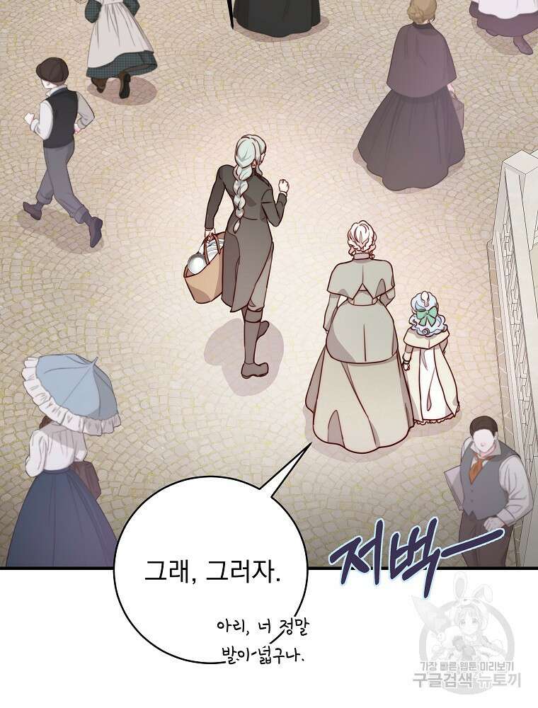 비비안을 잊어주세요 10화 24
