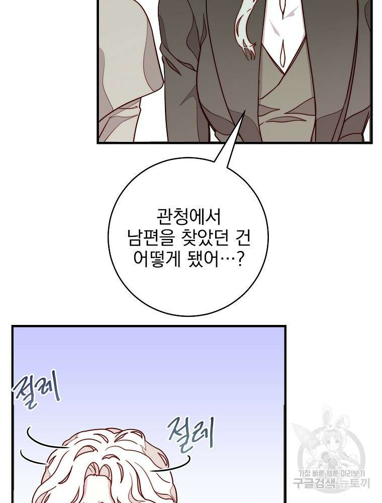 비비안을 잊어주세요 10화 26
