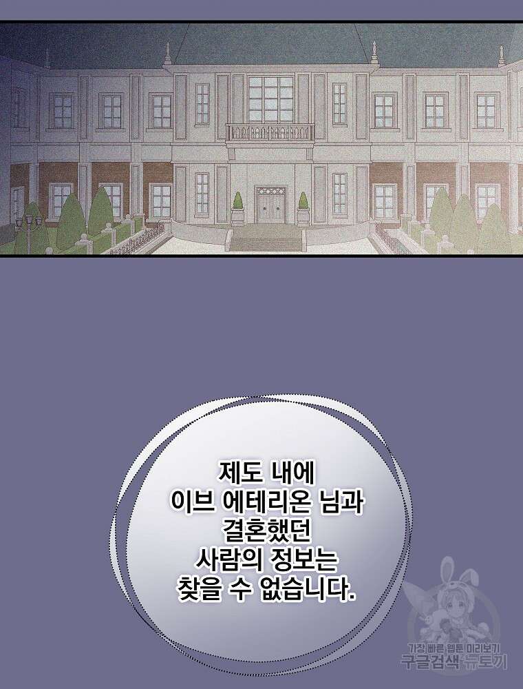 비비안을 잊어주세요 10화 28