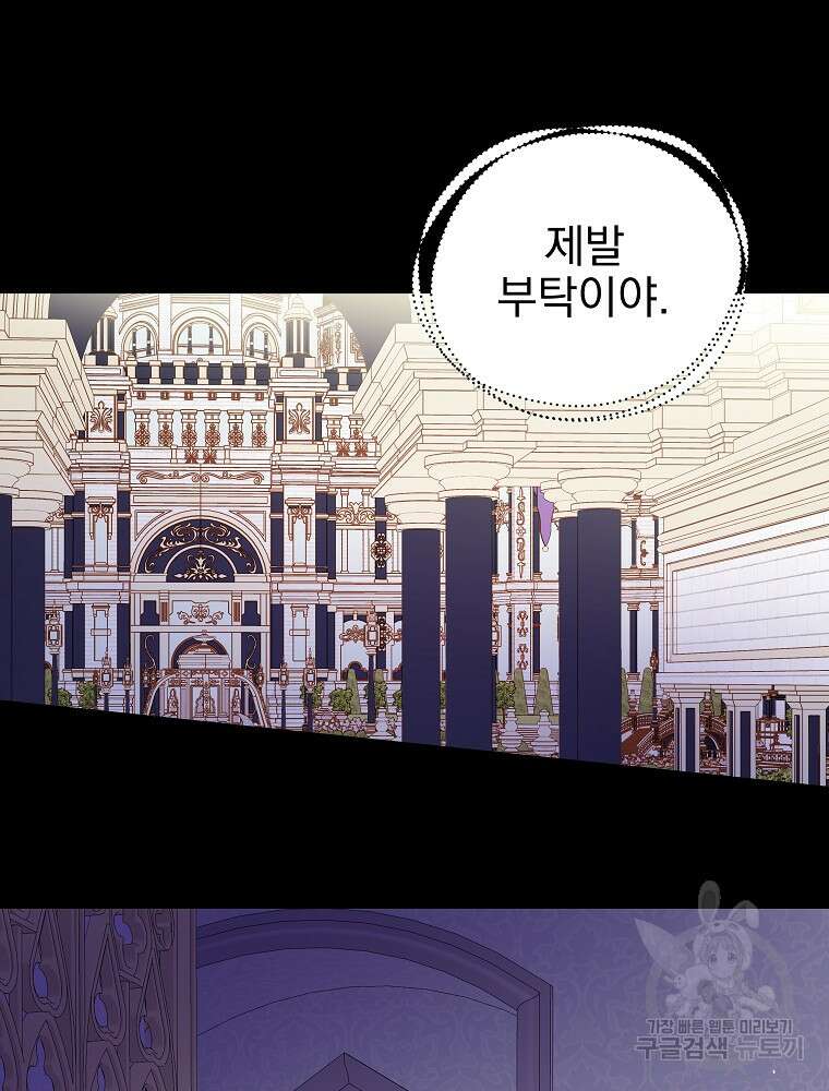 비비안을 잊어주세요 10화 36