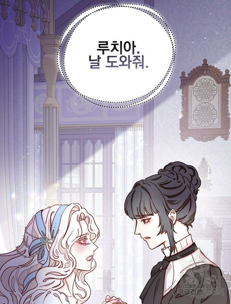 비비안을 잊어주세요 10화 37