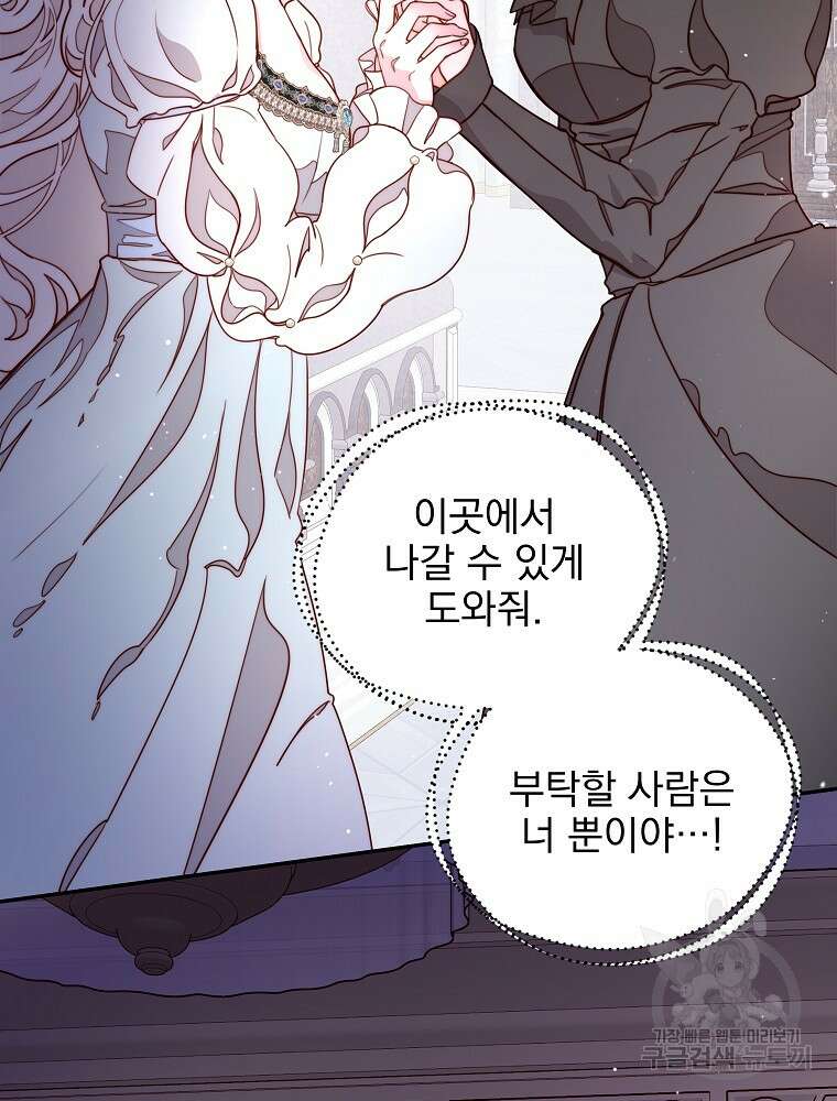 비비안을 잊어주세요 10화 38