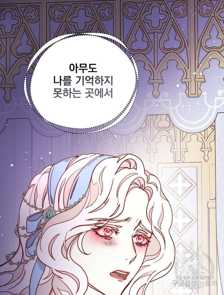 비비안을 잊어주세요 10화 39