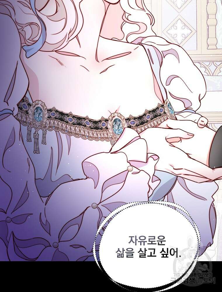 비비안을 잊어주세요 10화 40