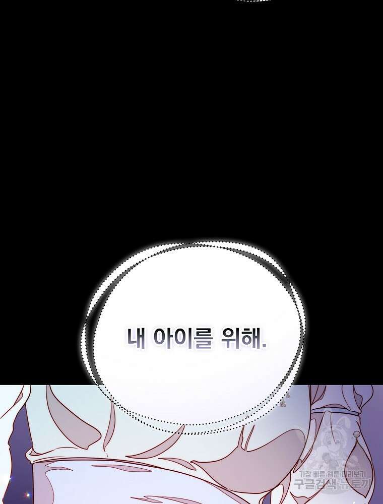 비비안을 잊어주세요 10화 41