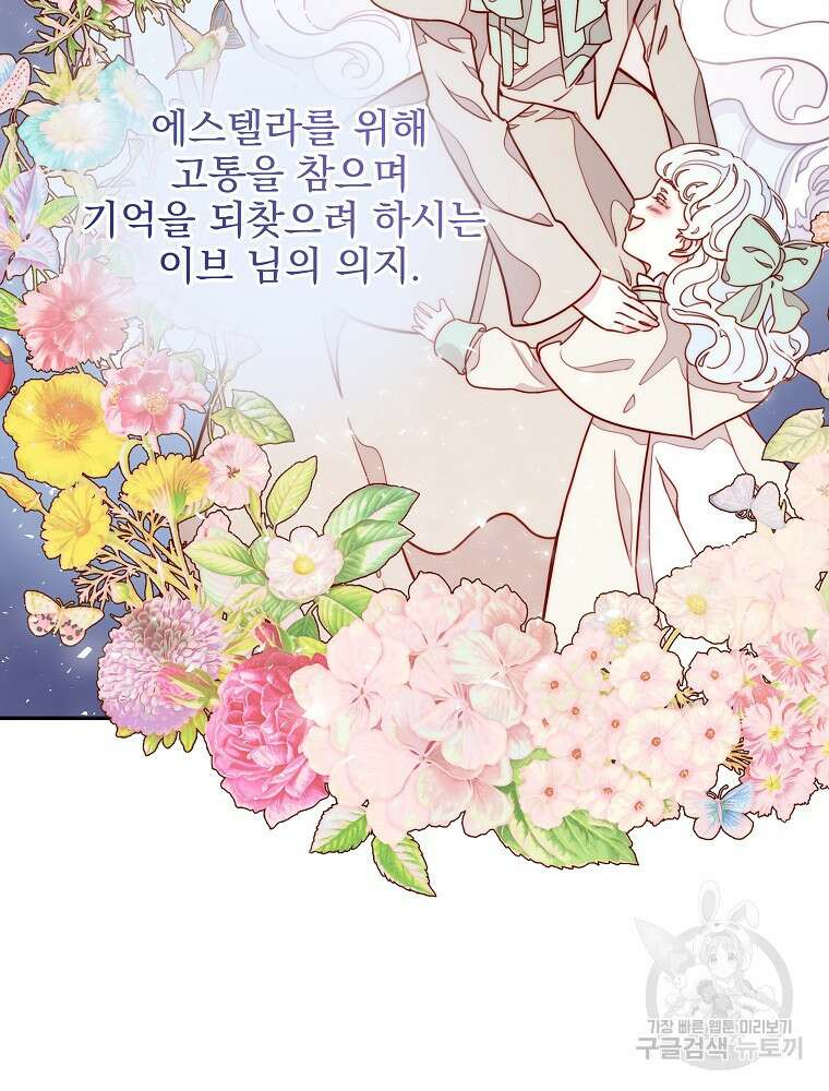 비비안을 잊어주세요 10화 45