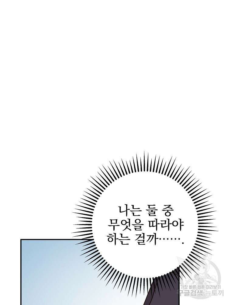 비비안을 잊어주세요 10화 46