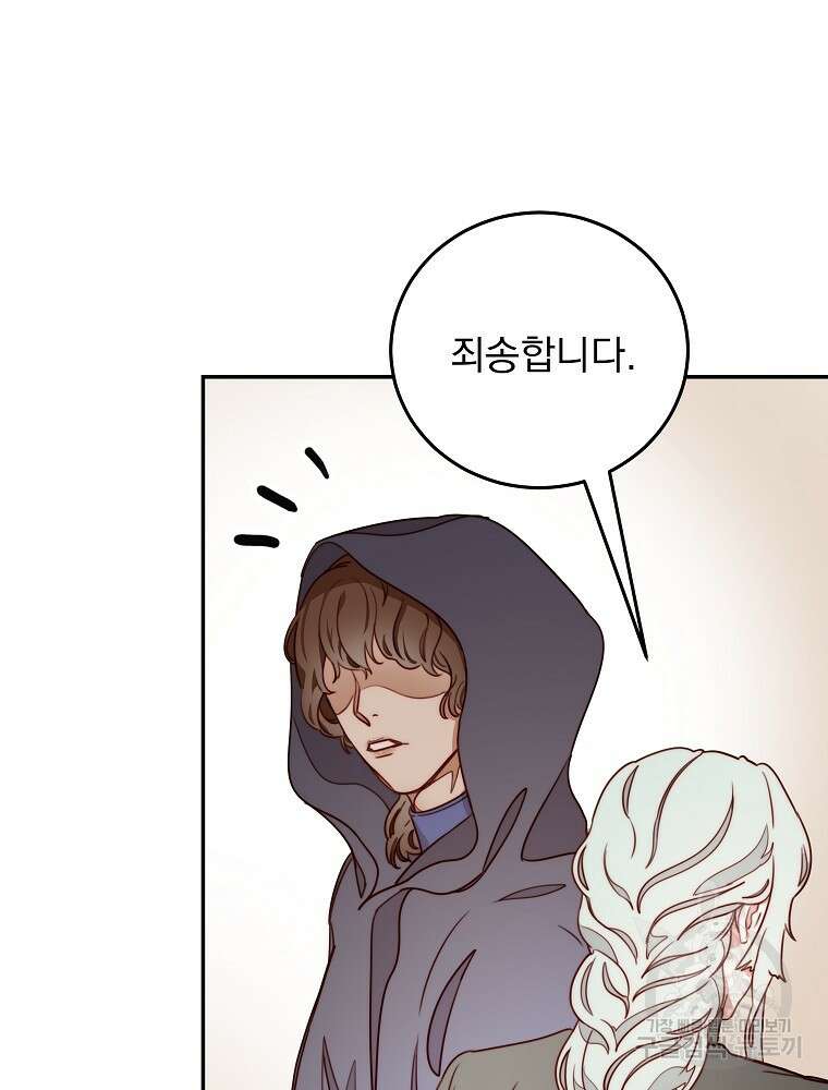비비안을 잊어주세요 10화 48