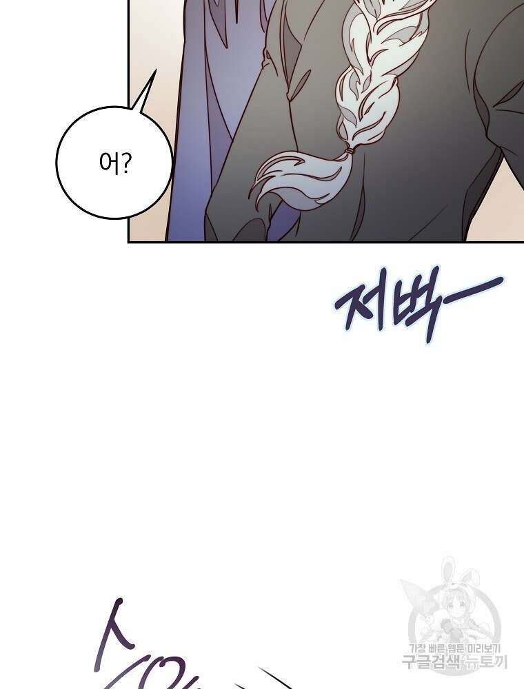 비비안을 잊어주세요 10화 49