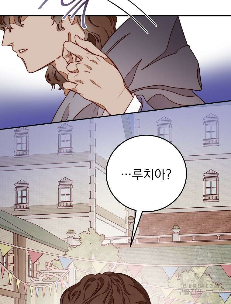비비안을 잊어주세요 10화 50