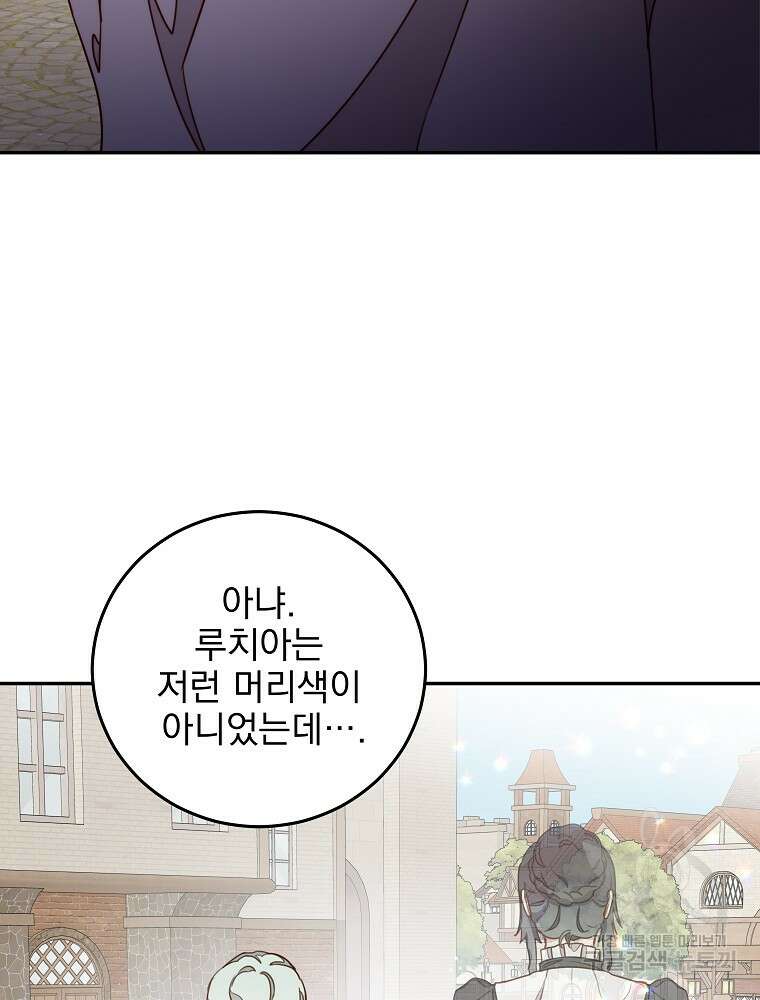 비비안을 잊어주세요 10화 52