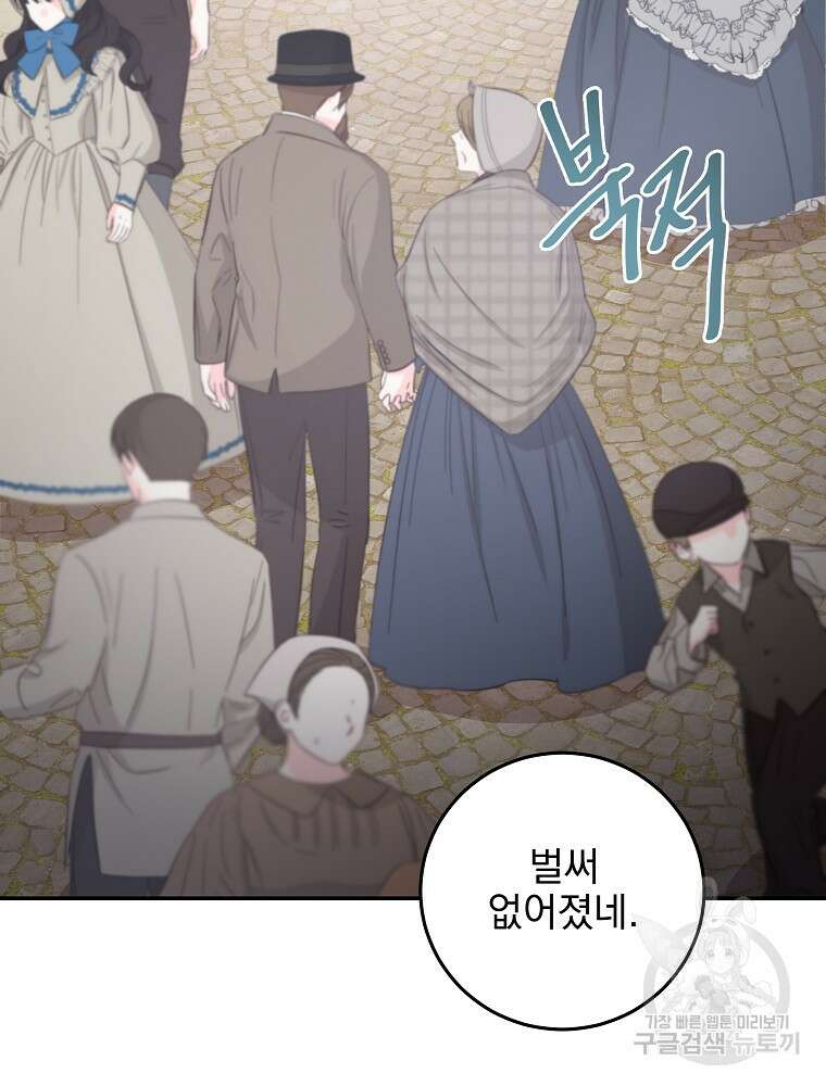 비비안을 잊어주세요 10화 55