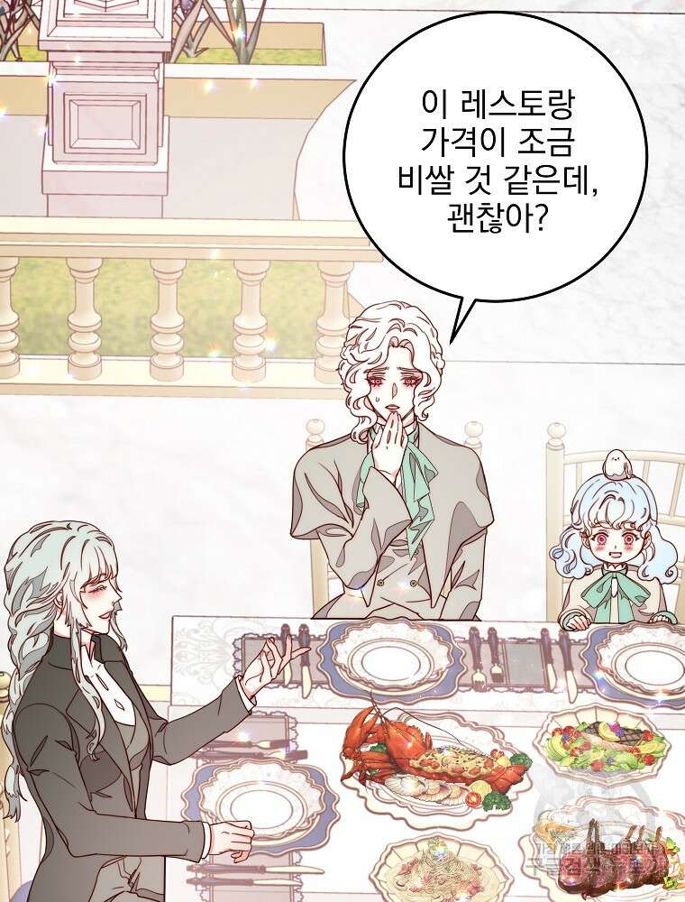 비비안을 잊어주세요 10화 59