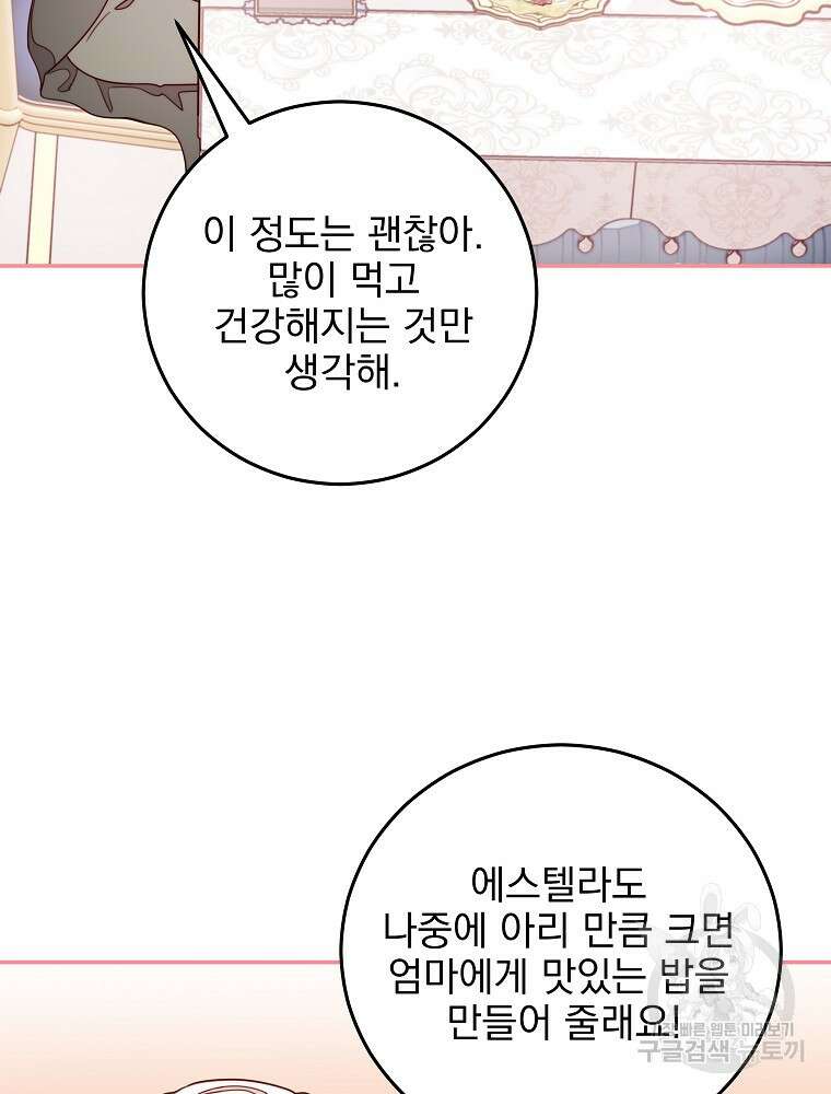 비비안을 잊어주세요 10화 60