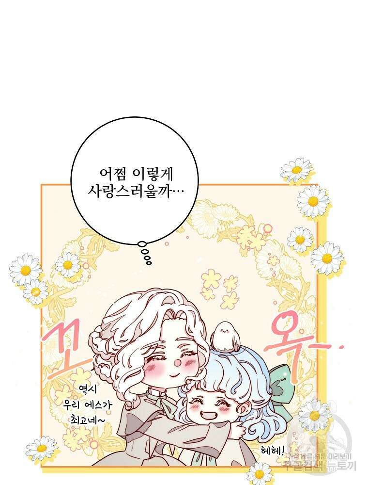 비비안을 잊어주세요 10화 62