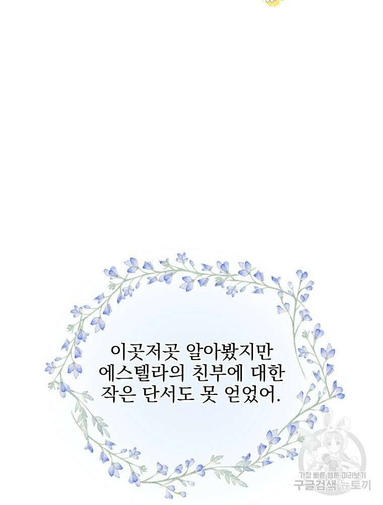 비비안을 잊어주세요 10화 63