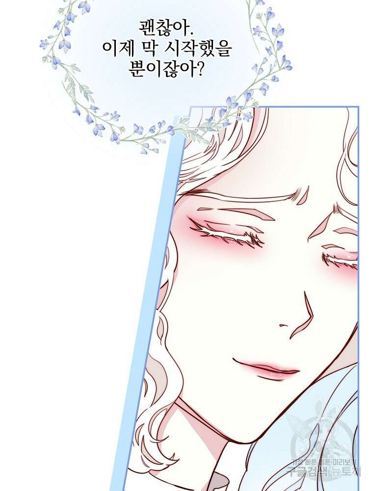 비비안을 잊어주세요 10화 65
