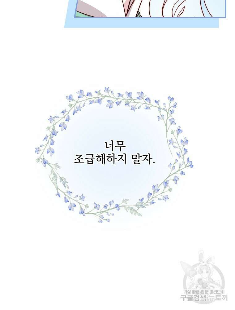 비비안을 잊어주세요 10화 66
