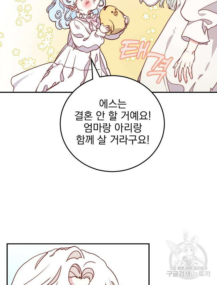 비비안을 잊어주세요 10화 73