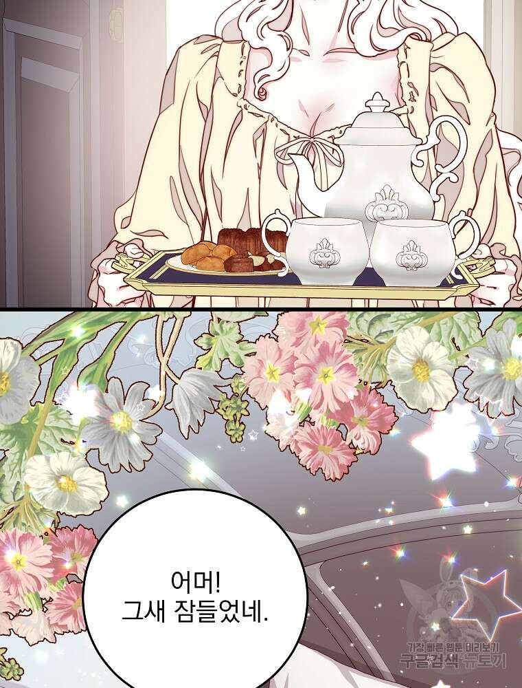 비비안을 잊어주세요 10화 76